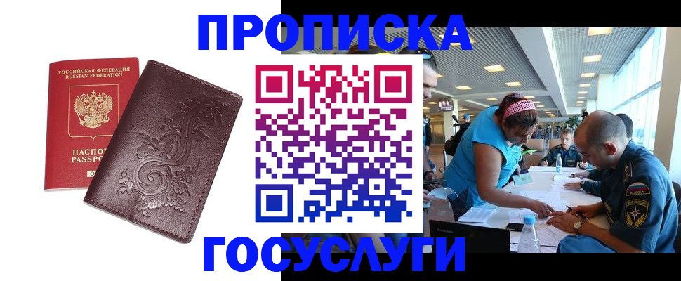 временная регистрация адрес в Стрежевом